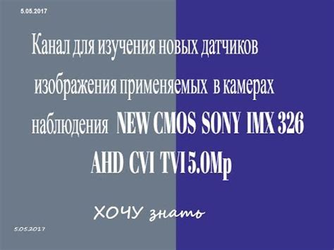 Cmos Sony Imx Mp P Youtube