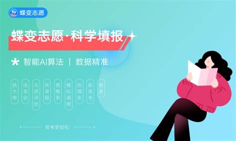 2024高考志愿填报六个技巧 有哪些方法高三网