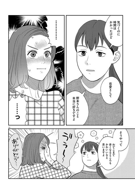 作りたい女と食べたい女 第33話 無料漫画詳細 無料コミック Comic Top