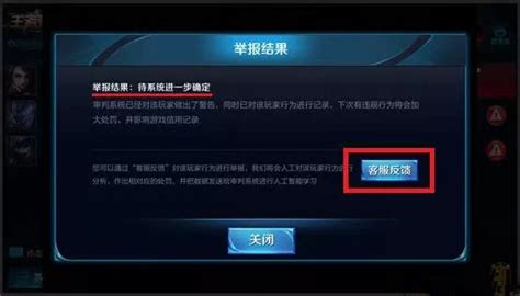 王者榮耀：新的舉報系統正在測試中，被舉報就禁止排位 每日頭條