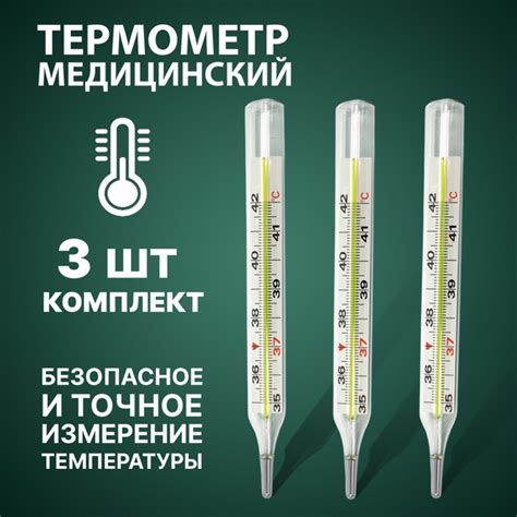 Градусник для детей и взрослых термометр медицинский - купить с ...