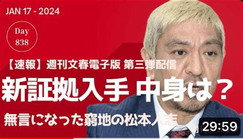 6、7人目女性の証言 松本人志「sex上納システム」に新事実「ホテル室内写真」「女性セレクト指示書」を入手 女性のタイプや好みの職業が詳細に記され Bunshun Jp