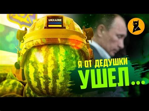 Путин I – терятель земель "русских" - YouTube