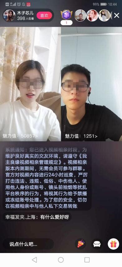 相亲进入5g时代，我主良缘视频交友掀单身直播热潮 我主良缘同城交友免费征婚网