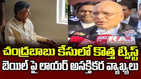 Advocate Dubey Clarity On Chandrababu New Cases Enquiry Cid Tdp Scams