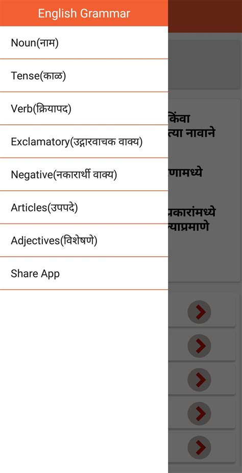 Marathi English Grammar Apk For Android Download