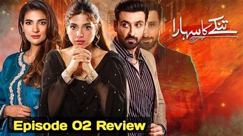 Tinkay Ka Sahara Episode 02 Story Review Sonya Hussain Sami Khan