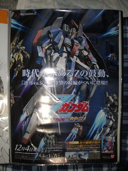 Yahooオークション 【非売品】 ポスター 機動戦士Ζガンダム ③