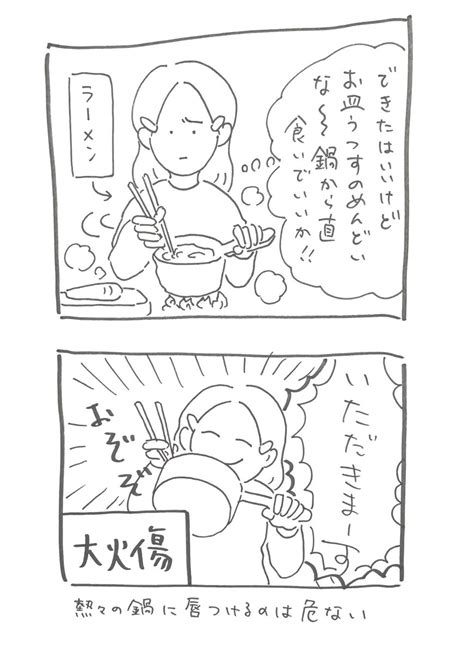 「さっきやったこと🍜 」塩谷 歩波／honami Enyaの漫画