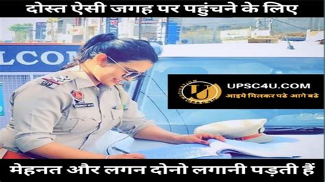 Upsc Motivational Video Ias Motivational Video Ipsias Motivation