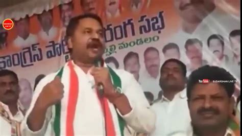 Addanki Dayakar Fires On CM KCR TRS Party Congress Party Public