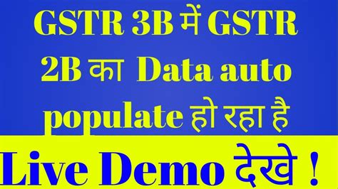 Gstr B Auto Populate Data Gstr B New Updates System Generated