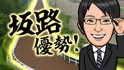 【根岸ステークス2023予想】必須と言える坂路調教を徹底し、尚且つ動きも目立った1頭 競馬hotline 競馬関係者情報で予想するなら