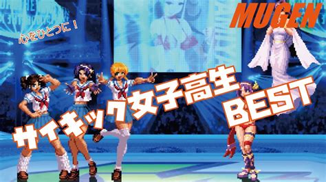 Mugen Team Best Kof Ps Kof Character Team