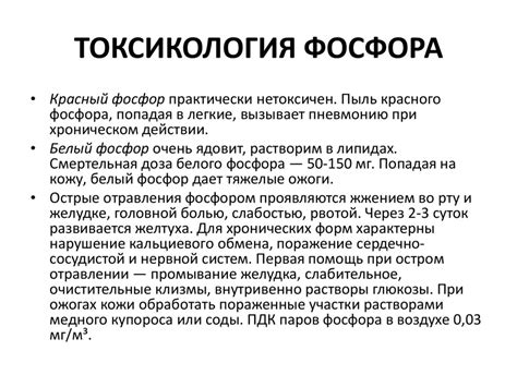 Фосфор. Аллотропия фосфора. Физические и химические свойства фосфора ...