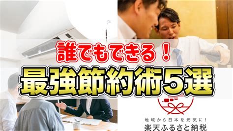 【節約】誰でもできる！最強節約術5選 節約 貯金 貯金 貯金1000万 Youtube