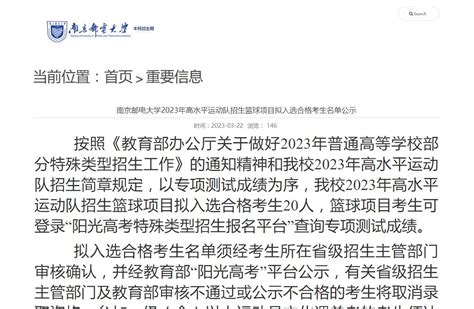 【官网入口】河北工程大学科信学院2023年招生网网址及官方入口院校网址零二七艺考