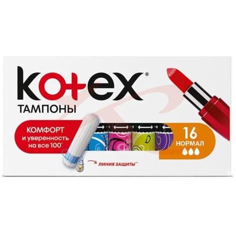 Котекс ультрасорб тампоны №16 нормал купить в Воронеже | интернет ...