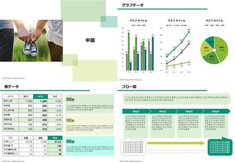 コンサルタントに最適なパワーポイント企画書・提案書テンプレート10選 Pptips Jp