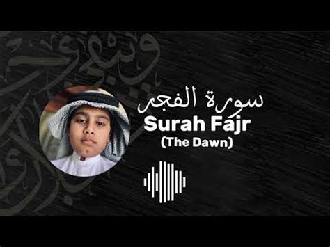 Surah Fajr The Dawn Juz Recitation Br Sheikh