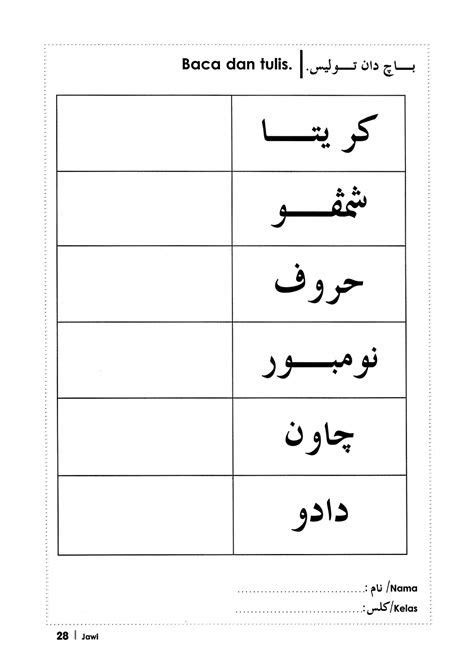 Tulisan Rumi Ke Jawi Ramirotecurry