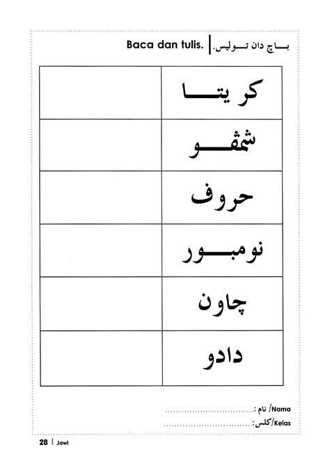 Latihan Jawi Tahun 6 Briceabbsantiago