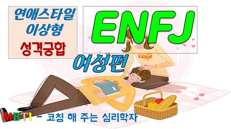 Enfj Enfj Enfj Enfj Enfj