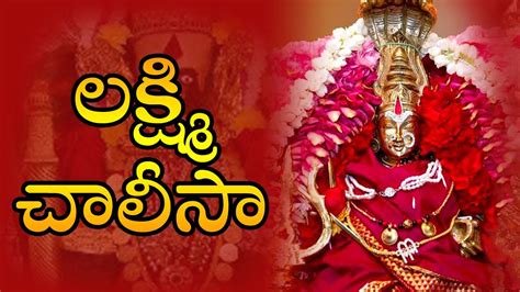 SOUBHAGYA LAKSHMI DEVI TELUGU DEVOTIONAL SONGS DAILY TELUGU BHAKTI