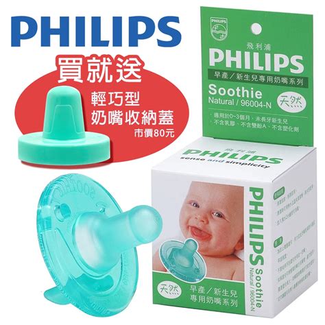 【philips飛利浦】美國香草奶嘴（4號）天然原味／盒裝奶嘴收納蓋藍 固齒器安撫奶嘴 Yahoo奇摩購物中心