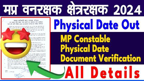 Mp Forest Guard Physical Date 2024 MP Police Constable Physical Date