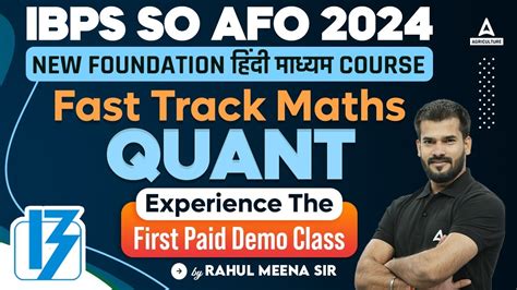 IBPS SO AFO 2024 Foundation Hindi Medium Course Quant Class First