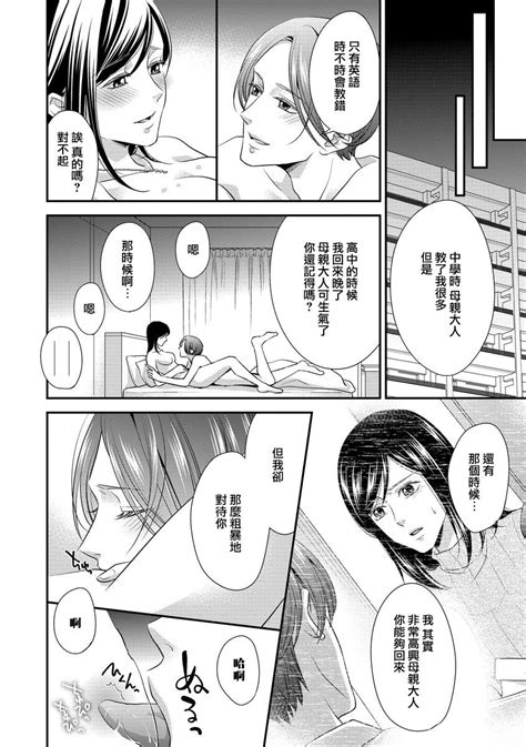 Kateinai Renai Giri No Musuko To Koeta Issen 家庭内恋爱 与继子跨过禁忌一线 1 6 End Page 138 Nhentai