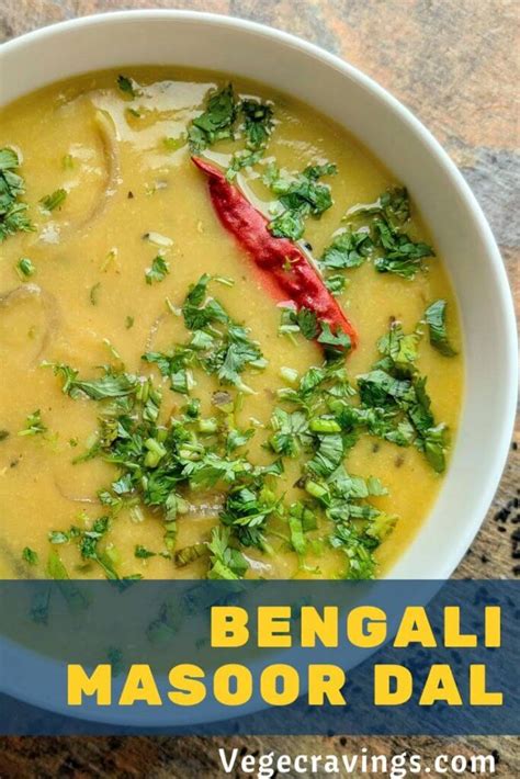 Bengali Masoor Dal Recipe