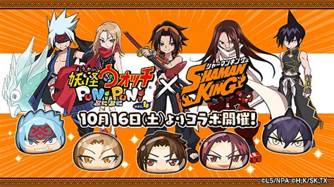 画像集「妖怪ウォッチ ぷにぷに」，テレビアニメ“shaman King”とのコラボイベント開催予定