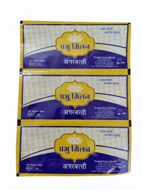 Laminated Heat Sealed Agarbatti Pouch Printing Services At Rs Kg In