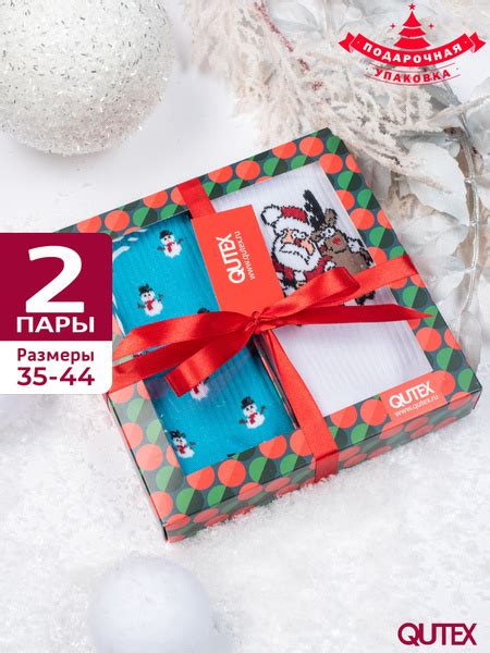 Комплект носков QUTEX Новый год, 2 пары купить на OZON по низкой цене ...