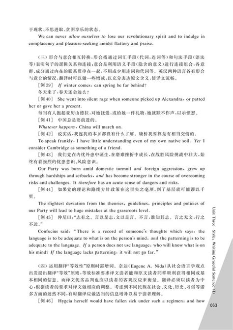 新编研究生思政学术英语新编研究生思政学术英语在线免费阅读 番茄小说官网