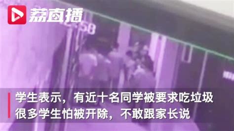 学生值日垃圾没倒被逼吃掉垃圾 涉事老师被刑拘含视频手机新浪网