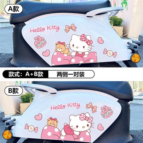 【撕除不留膠】kitty 車貼 創意車貼 防水車貼 卡通車貼 可愛貼紙 雅迪q6m6愛瑪小牛小龜王車貼 摩托車貼紙 蝦皮購物