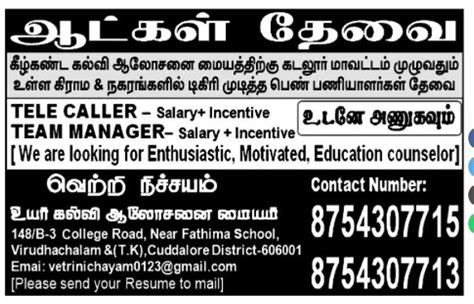 Dinamalar And Daily Thanthi All Over Tamil Nadu Private