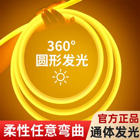 Led霓虹柔性圆形360度软灯带户外防水氛围超亮门头嵌入式工程亮化 虎窝淘