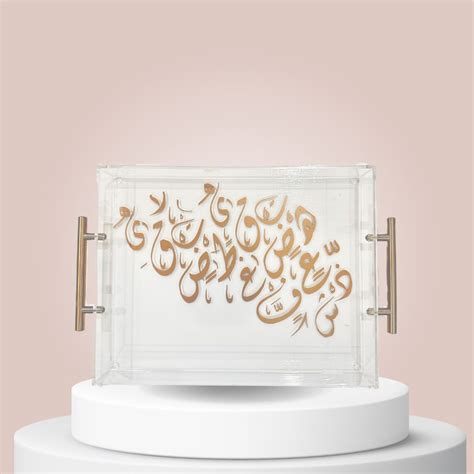 Custom Clear Acrylic Tray With Arabic Calligraphy Serving Tray House