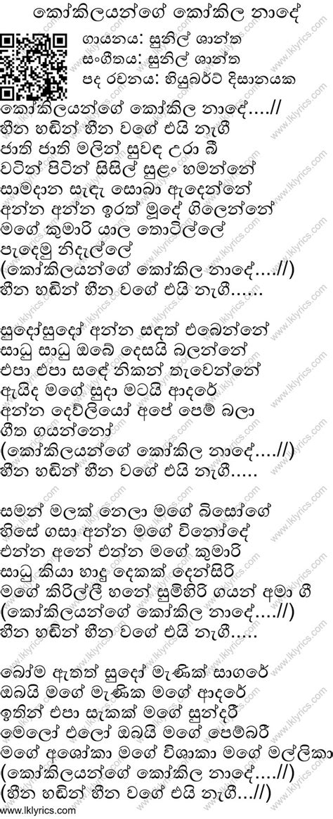 Kokilayange Kokila Nade Lyrics Lk Lyrics Lyrics Songs Nade