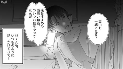 【恋愛漫画】彼氏と女友達と3人でお泊まりしたら男女の友情を信じない理由【第12話】 女子力アップcafe Googirl