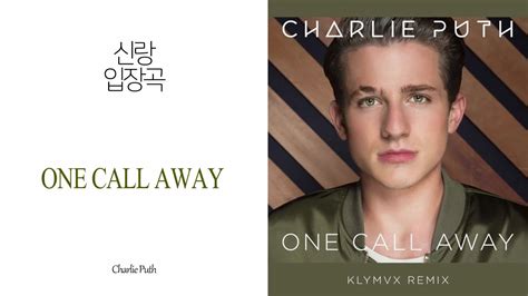 음원편집 One Call Away Klymvx Remix Charlie Puth 인트로편집1절후렴연결
