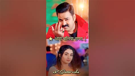 Ara Baliya Chhapra Pawan Singh Status 😎आरा बलिया छपरा 4k Full Screen Status Bhojpuri Songs