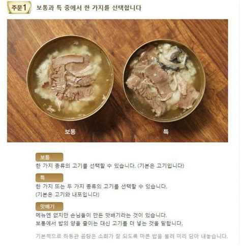 2만원짜리 국밥 오픈이슈갤러리 인벤