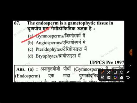 Plant Embryology Angiosperms Embryology Mcq Tgt Pgt Kvs Nvs Dsssb Lt