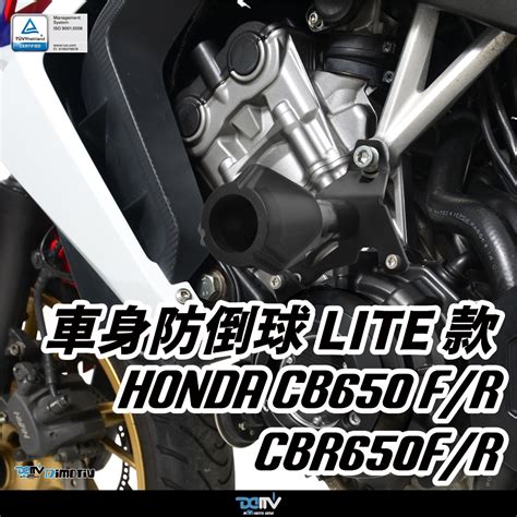 【柏霖】dimotiv Honda Cb650r Cbr650r 13 24 Lite 車身防摔球 車身防倒球 Dmv 蝦皮購物