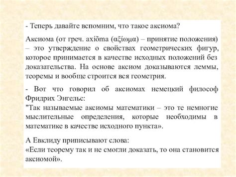 Основные понятия стереометрии. Расположение прямых и плоскостей ...